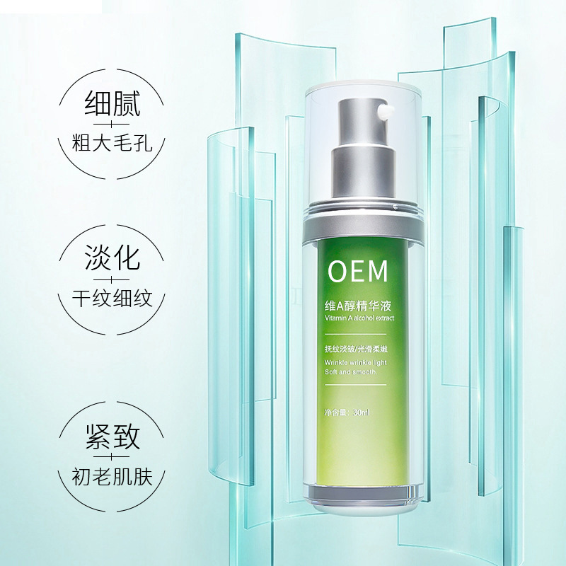 芭妍_抗初老精华液OEM