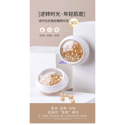 芭妍_逆时空抗衰精华液次抛胶囊代加工oem