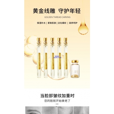 芭妍_黄金线雕OEM代加工