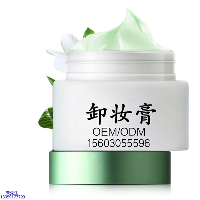 芭妍_卸妆膏 温和不刺激 O刺激配方 深层清洁彩妆护肤面部无残留