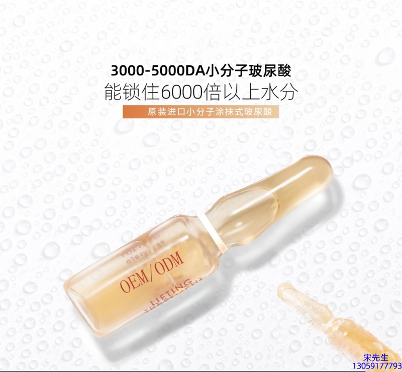 芭妍_玻尿酸安培瓶原液