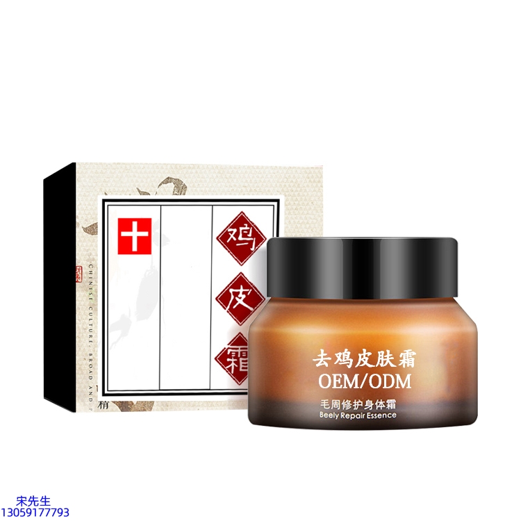 芭妍_去鸡皮肤毛刺毛角周滋润修复保湿身体霜