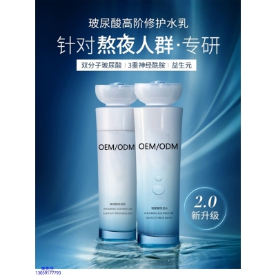 芭妍_玻尿酸水乳套装