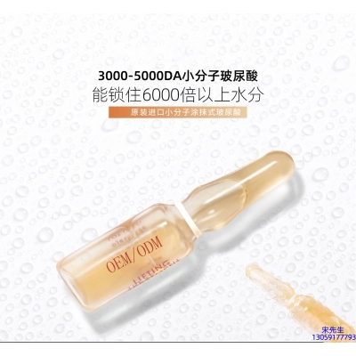 芭妍_玻尿酸安培瓶原液