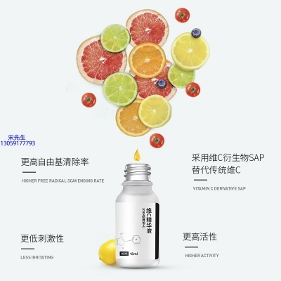 芭妍_精华液VC面部去皱抗皱提拉精致补水保湿提亮肤色美白