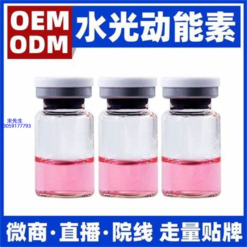 芭妍_水光动能素精华原液胶原蛋白