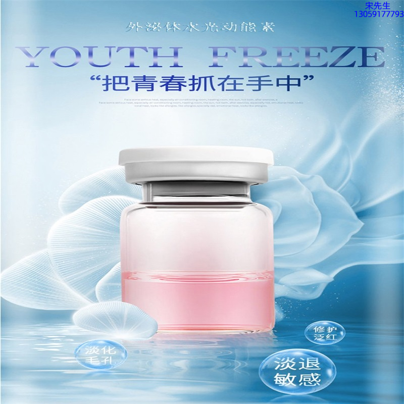 芭妍_水光和有针区别