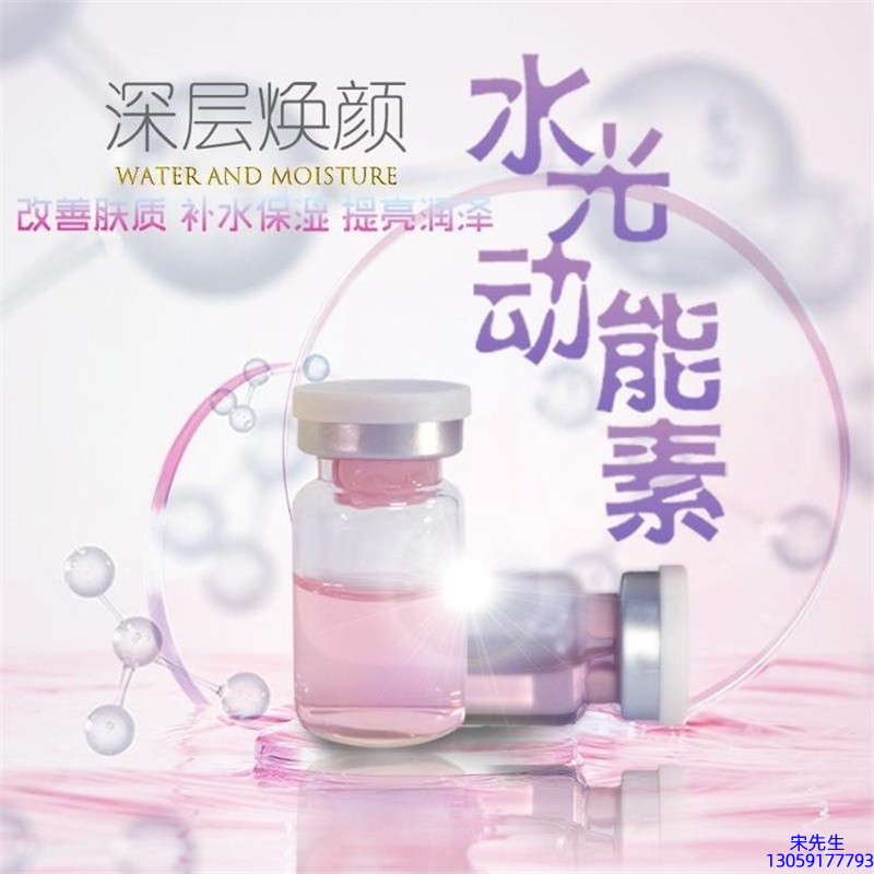 芭妍_水光动能素美白