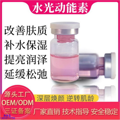 芭妍_水光动能素是什么