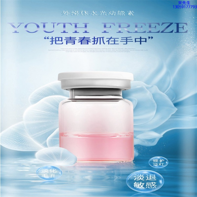 芭妍_水光补水保湿