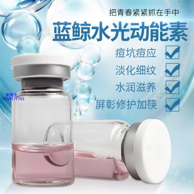 芭妍_水光动能素精华原液保湿