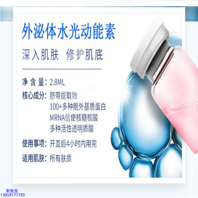 芭妍_水光的好处和功效
